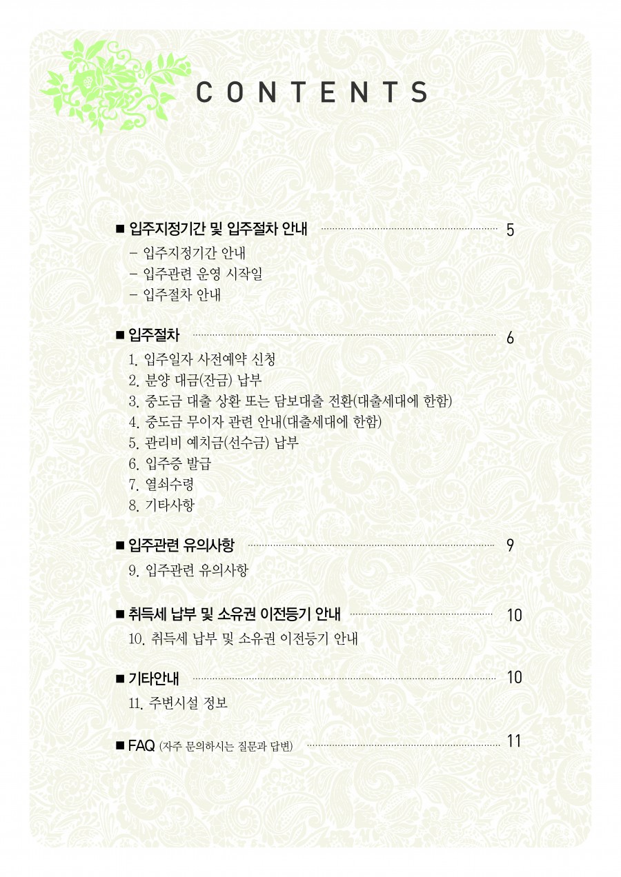 �삊�꽦�쑕�룷�젅 �떆�떚利뚰뙆�겕 �븘�뙆�듃 �엯二쇱븞�궡臾?4.jpg