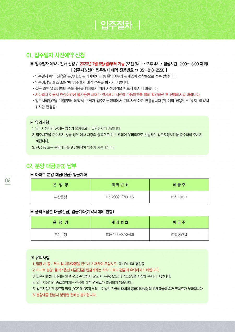 �삊�꽦�쑕�룷�젅 �떆�떚利뚰뙆�겕 �븘�뙆�듃 �엯二쇱븞�궡臾?6.jpg