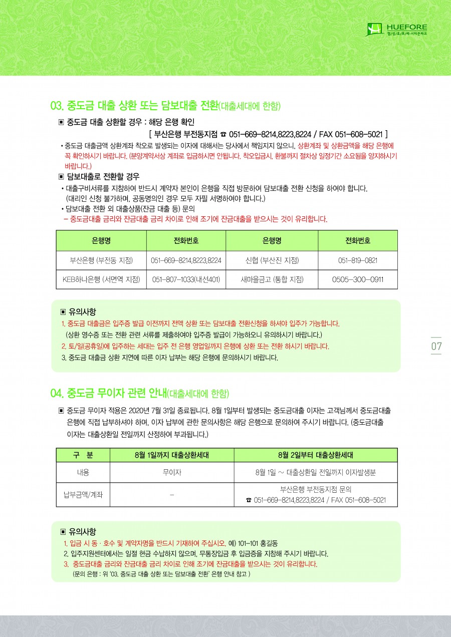 �삊�꽦�쑕�룷�젅 �떆�떚利뚰뙆�겕 �븘�뙆�듃 �엯二쇱븞�궡臾?7.jpg