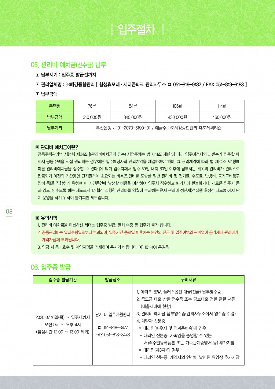 �삊�꽦�쑕�룷�젅 �떆�떚利뚰뙆�겕 �븘�뙆�듃 �엯二쇱븞�궡臾?8.jpg