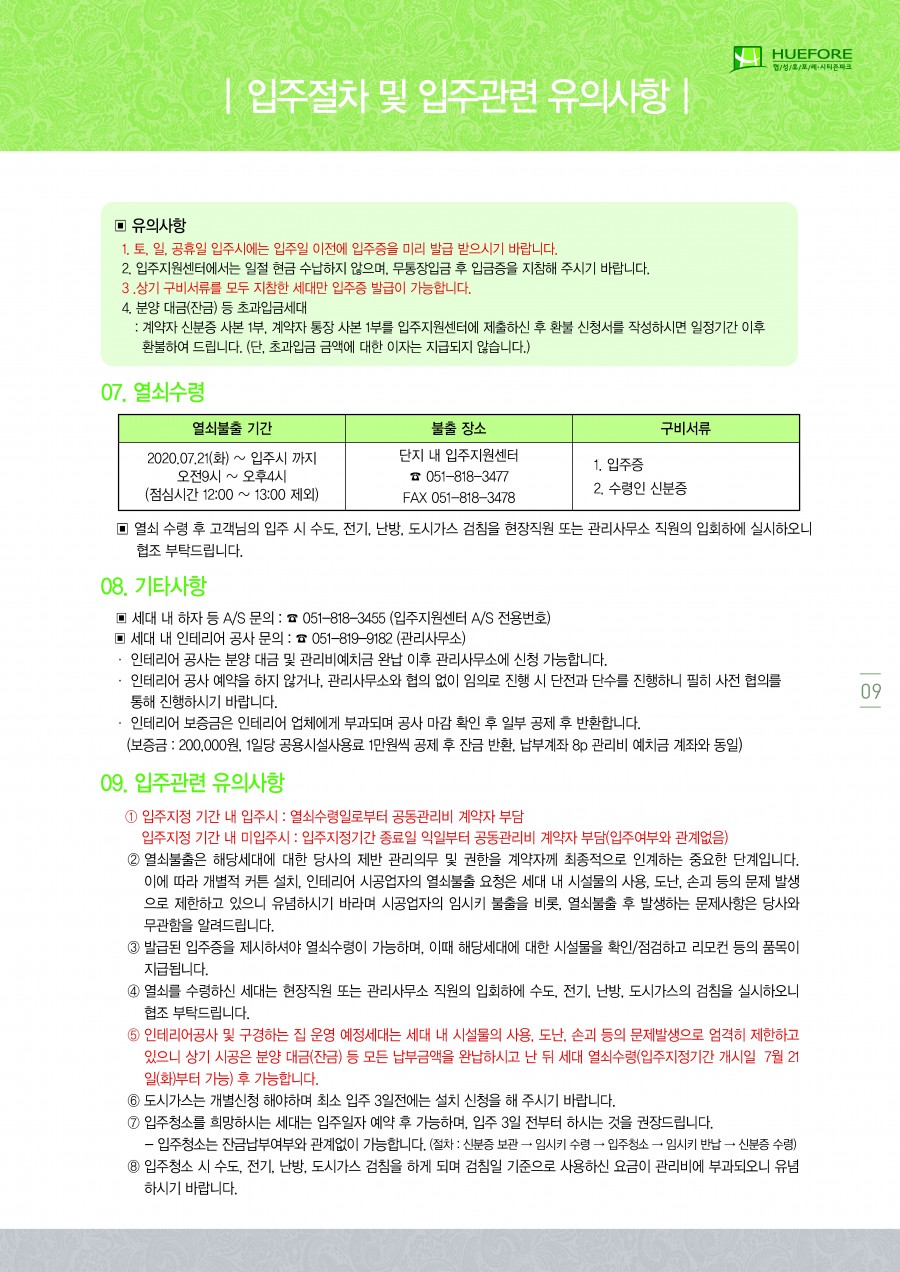 �삊�꽦�쑕�룷�젅 �떆�떚利뚰뙆�겕 �븘�뙆�듃 �엯二쇱븞�궡臾?9.jpg