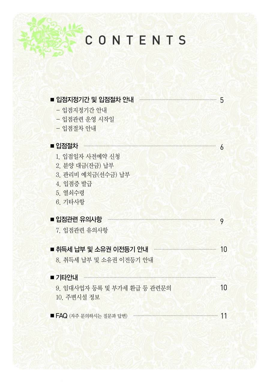 �긽媛� �엯�젏�븞�궡臾?4.jpg
