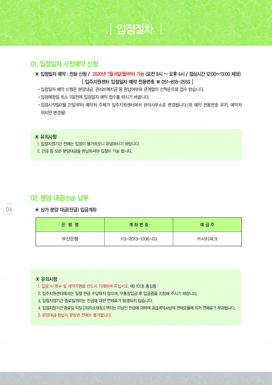 �긽媛� �엯�젏�븞�궡臾?6.jpg