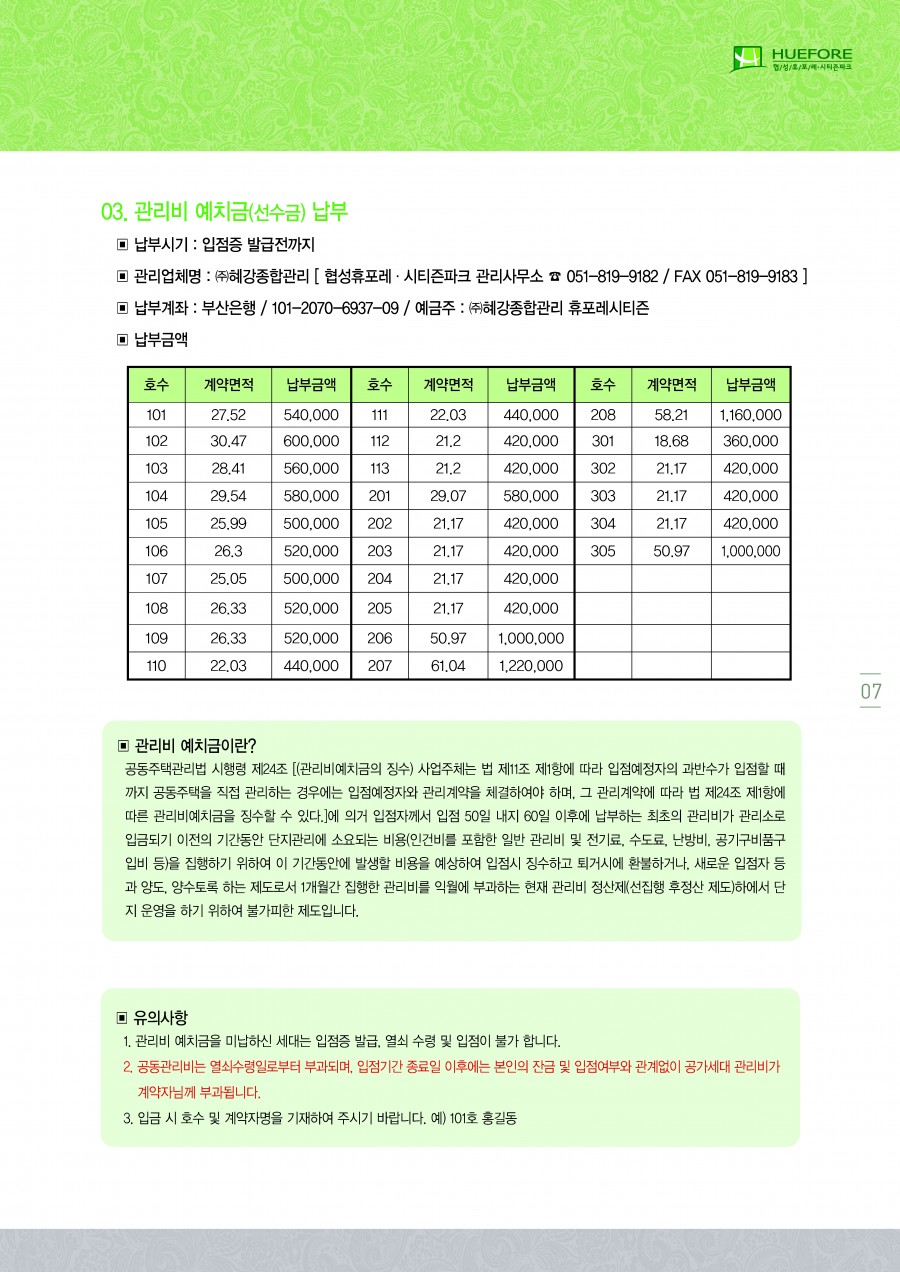 �긽媛� �엯�젏�븞�궡臾?7.jpg