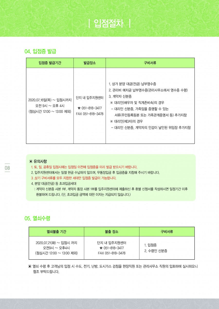 �긽媛� �엯�젏�븞�궡臾?8.jpg