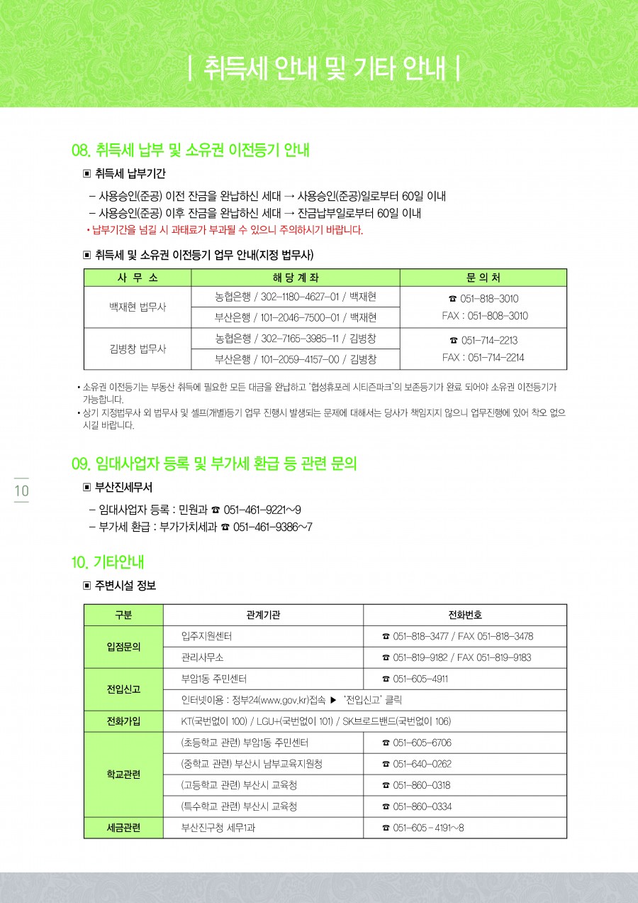 �긽媛� �엯�젏�븞�궡臾?10.jpg