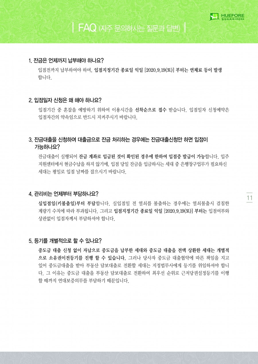�긽媛� �엯�젏�븞�궡臾?11.jpg